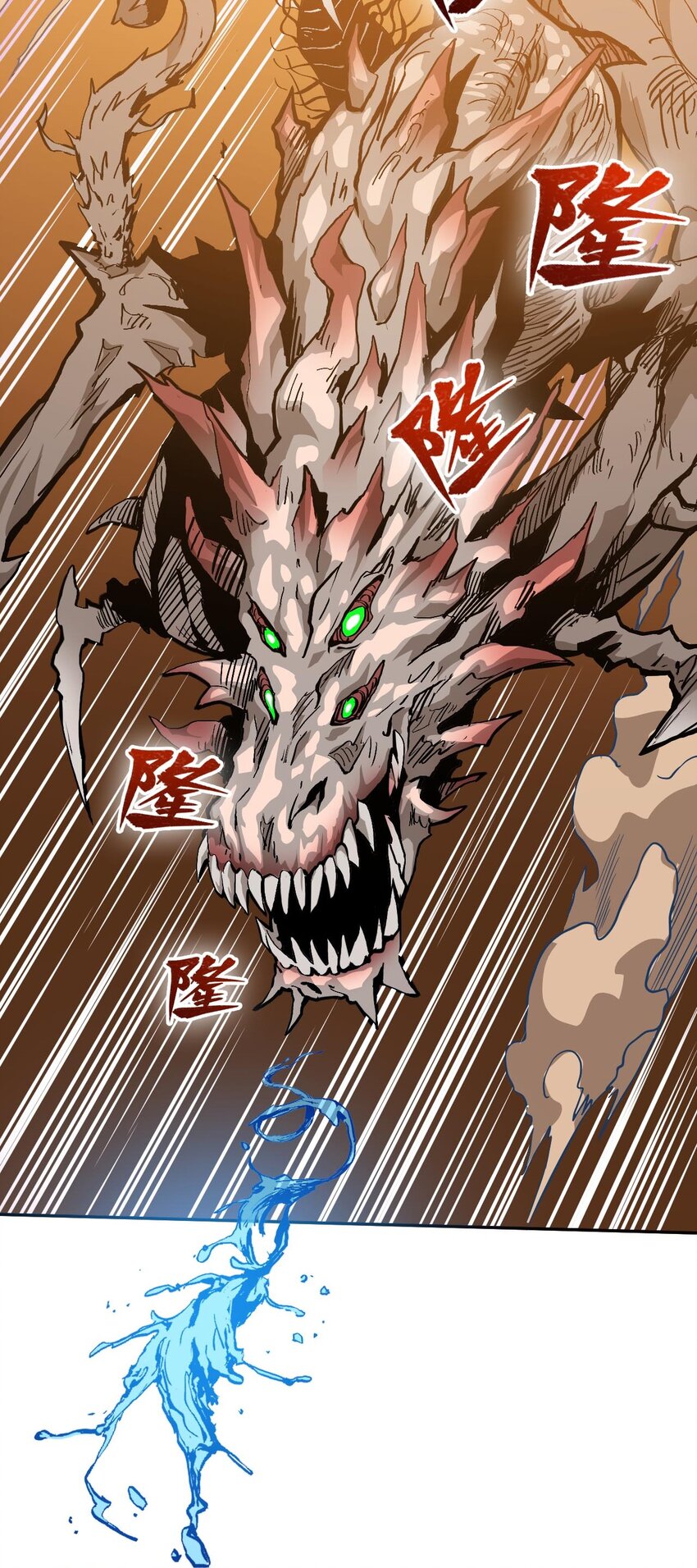 021 星际魔龙(1/2)-第23话