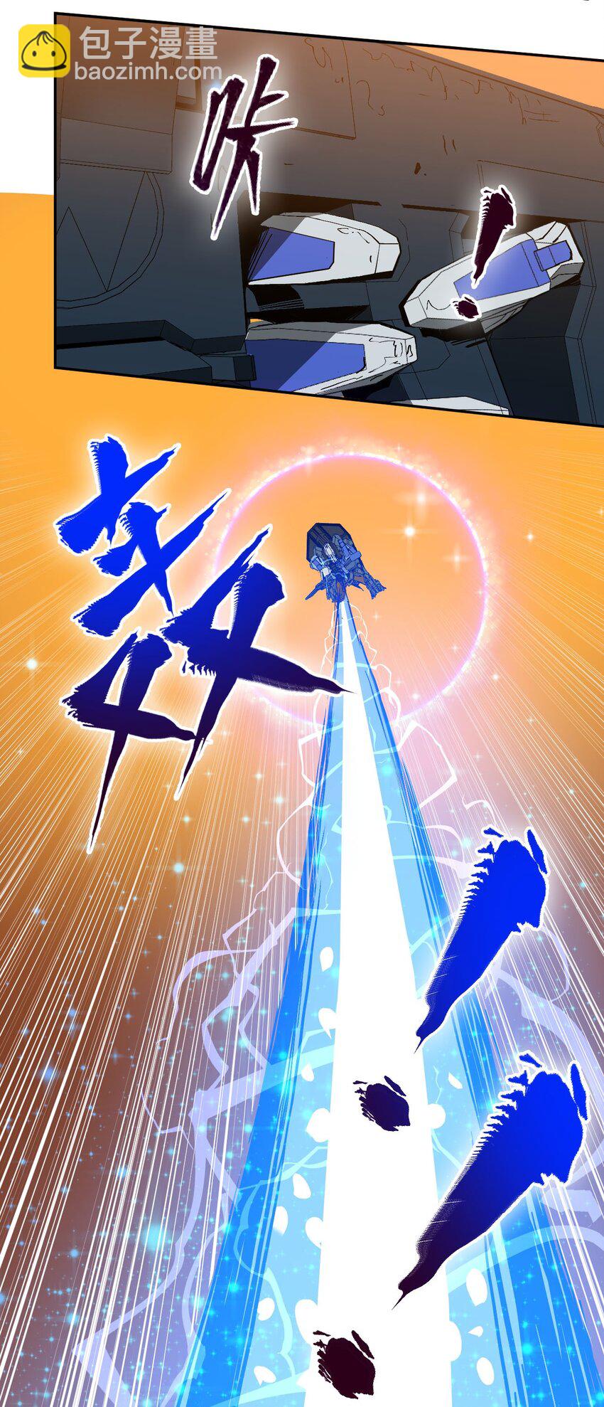 021 星际魔龙(1/2)-第23话