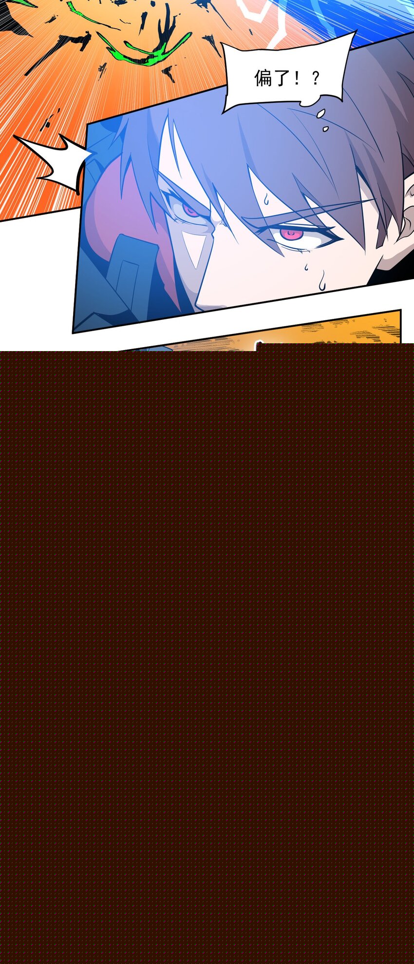 021 星际魔龙(1/2)-第23话