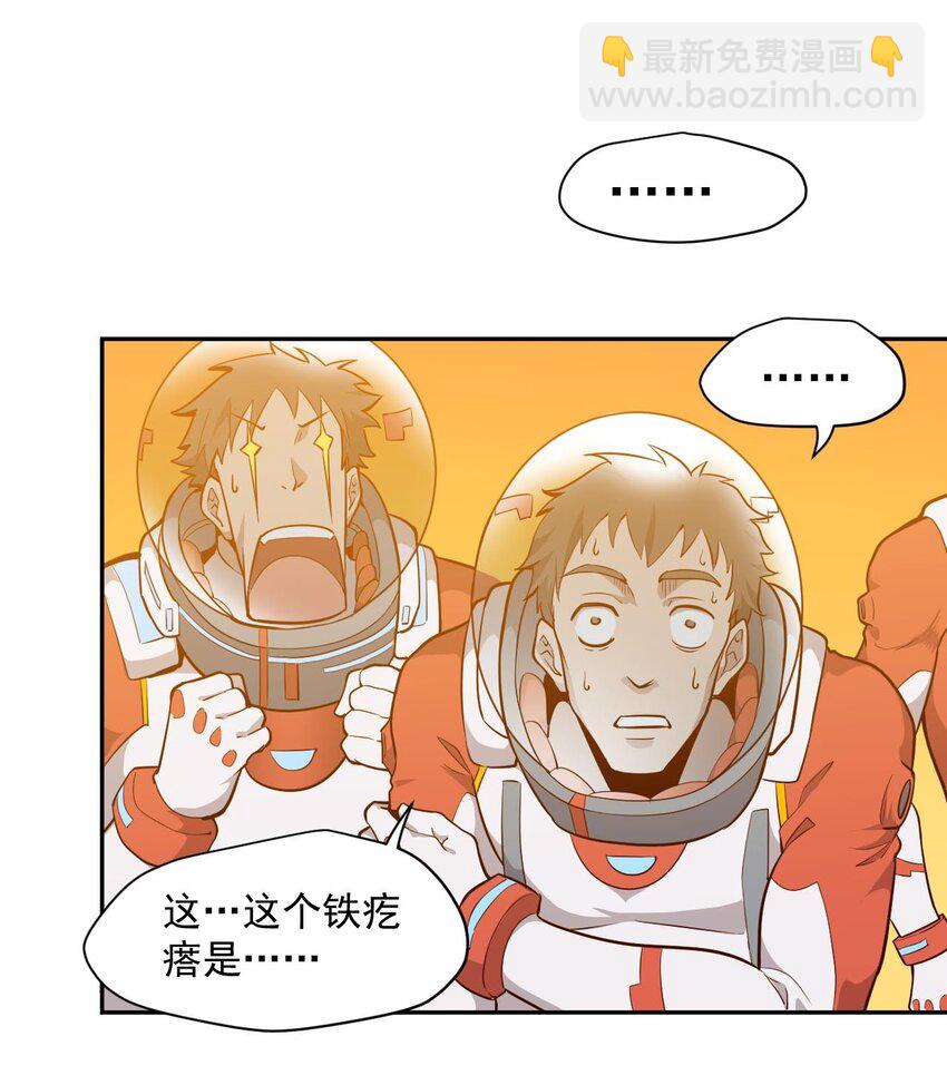 021 星际魔龙(1/2)-第23话