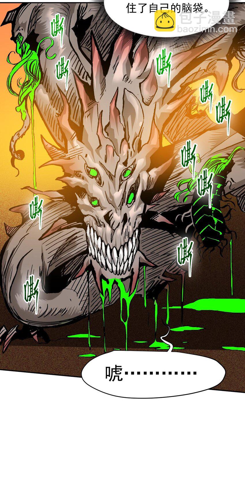 021 星际魔龙(1/2)-第23话