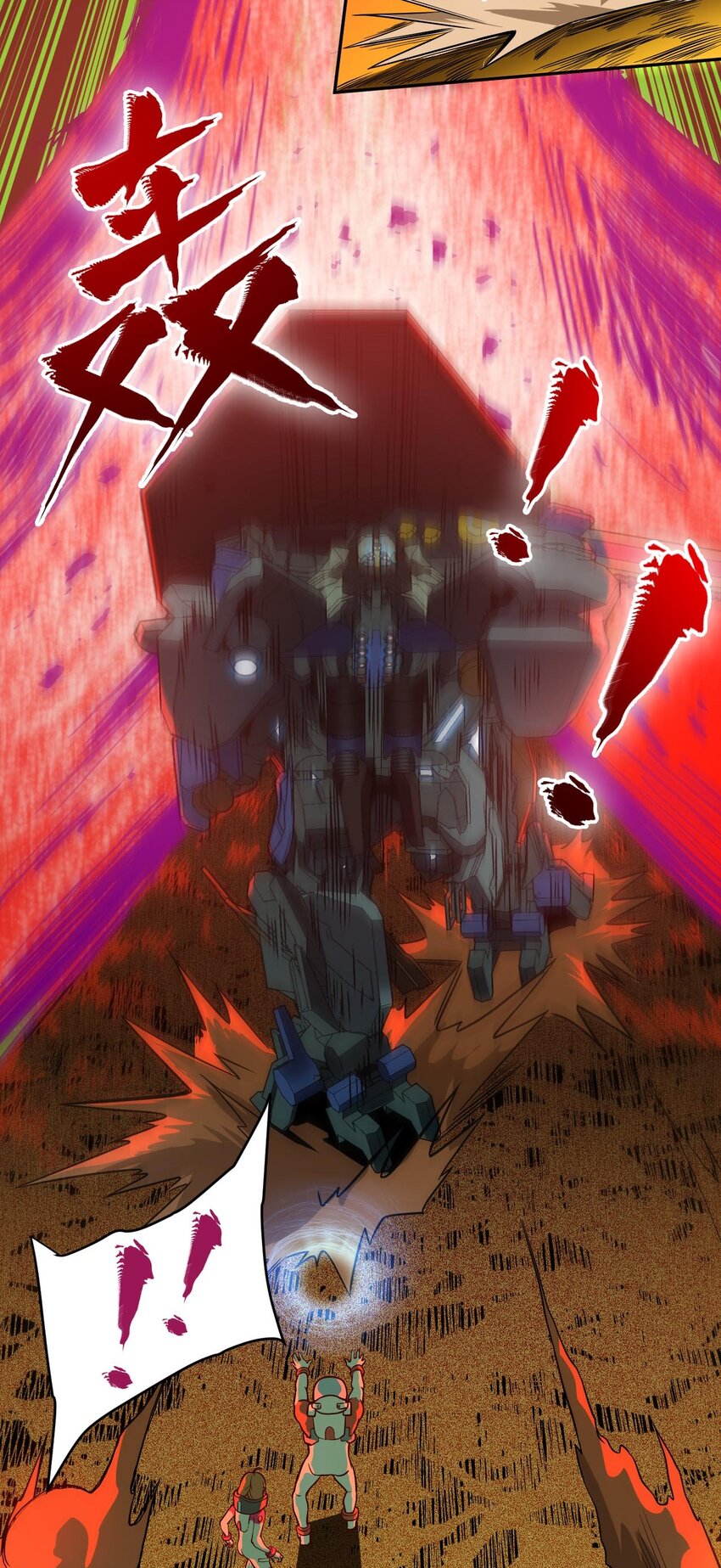 021 星际魔龙(1/2)-第23话