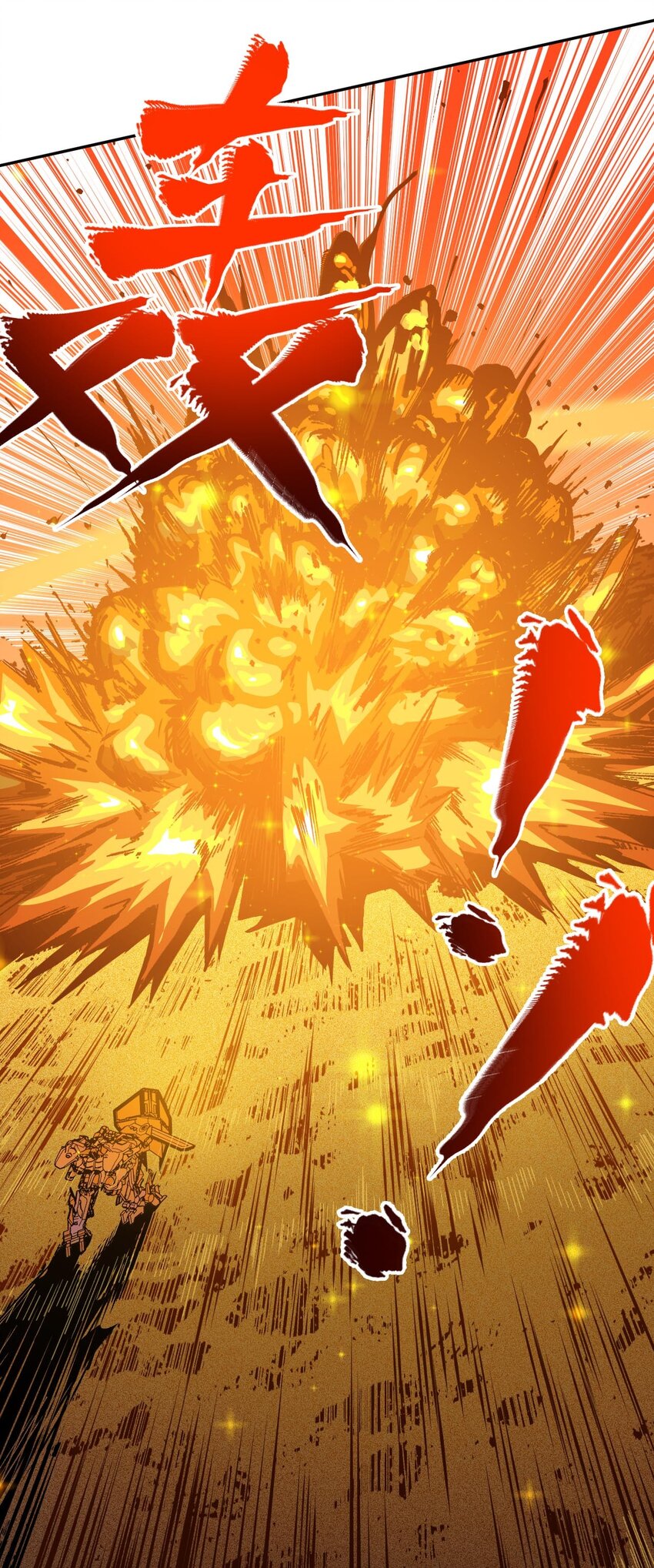 021 星际魔龙(1/2)-第23话