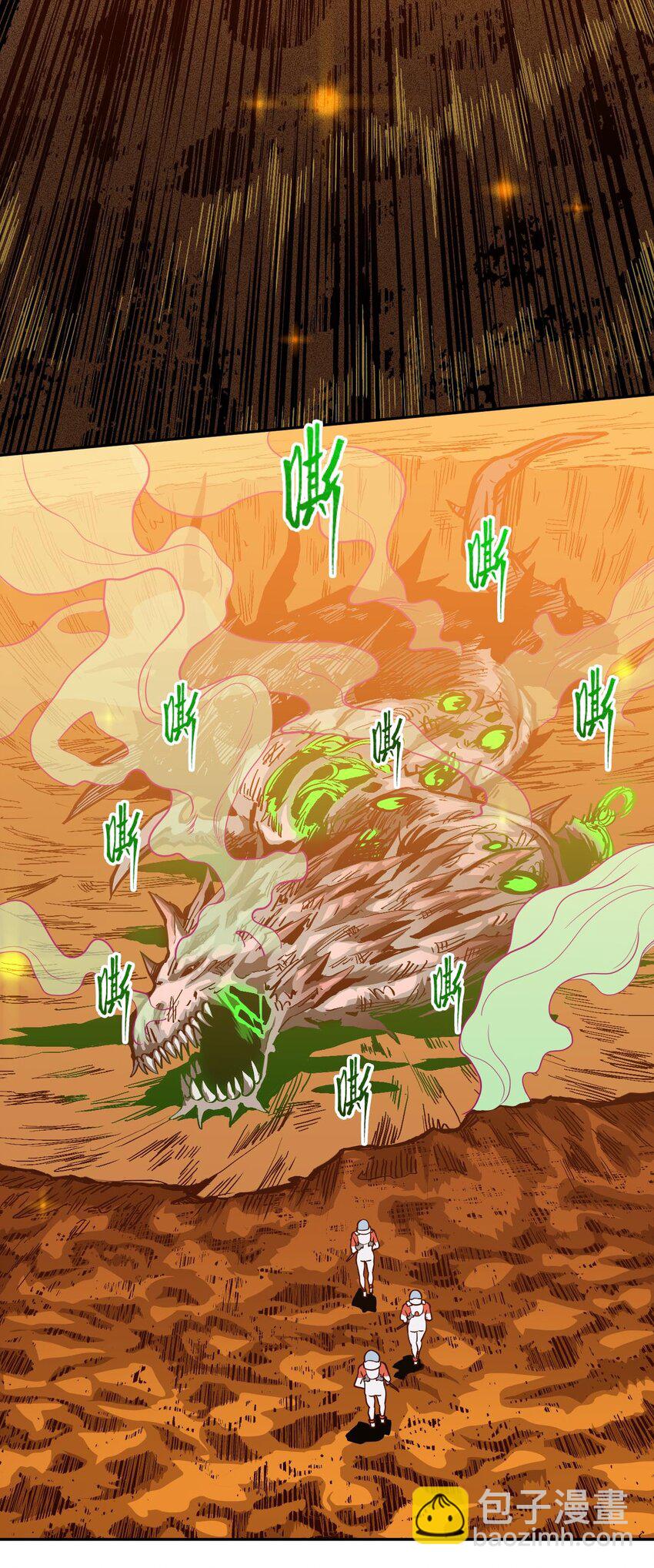 021 星际魔龙(1/2)-第23话