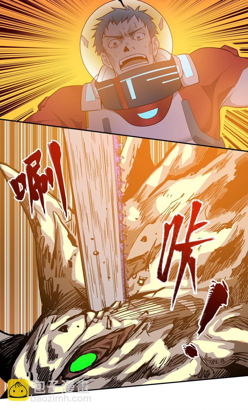 021 星际魔龙(1/2)-第23话