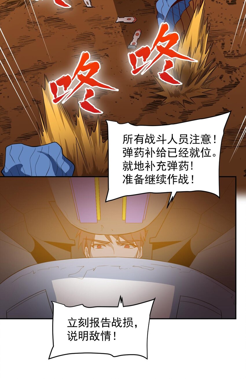 021 星际魔龙(1/2)-第23话