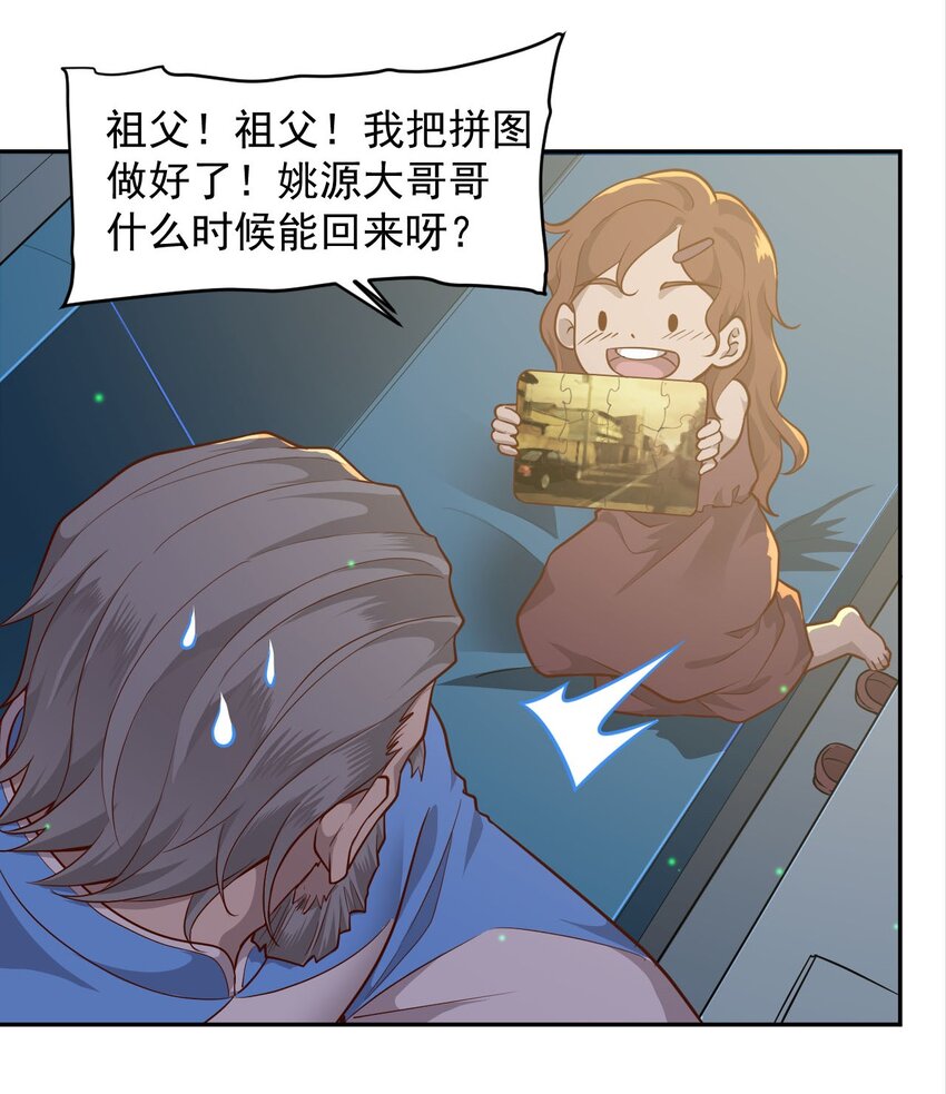 023 肩上的责任(1/2)-第25话