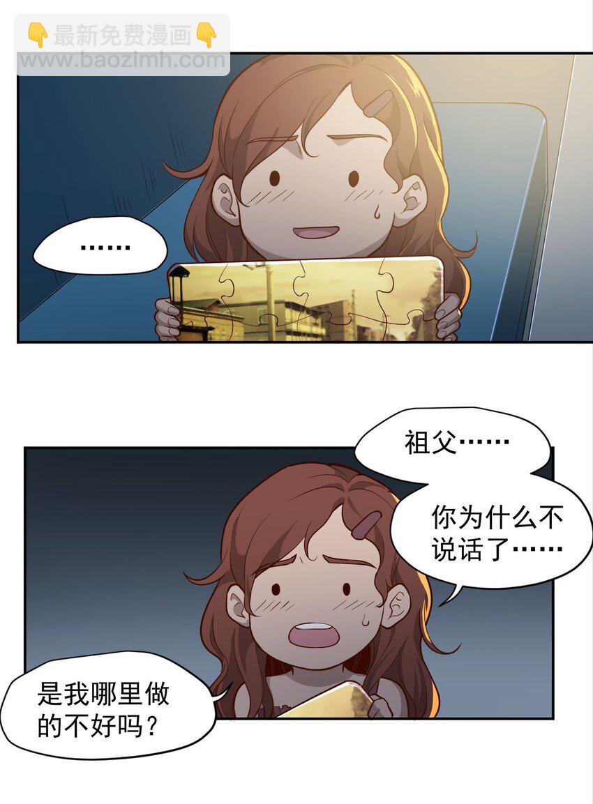 023 肩上的责任(1/2)-第25话