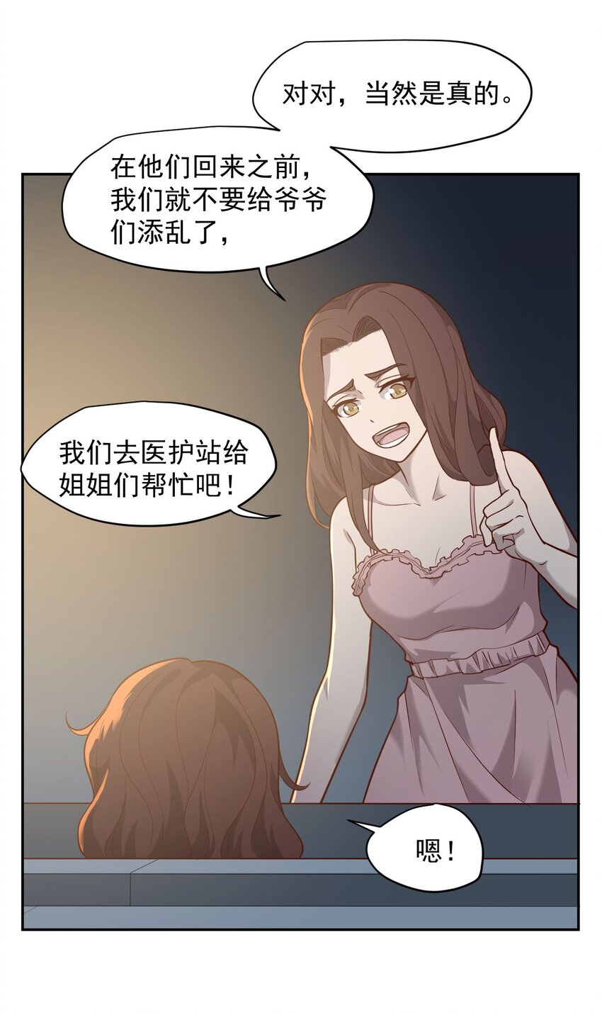 023 肩上的责任(1/2)-第25话