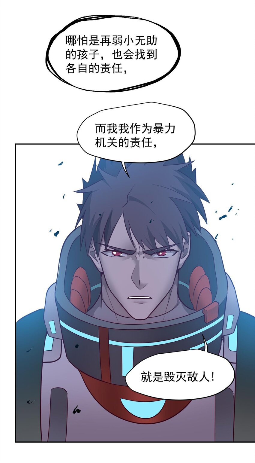 023 肩上的责任(1/2)-第25话