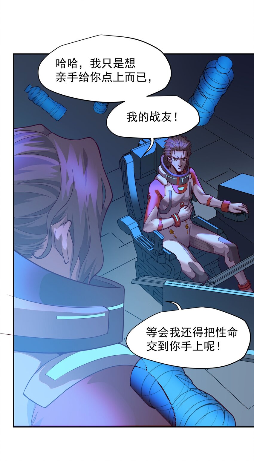 023 肩上的责任(1/2)-第25话