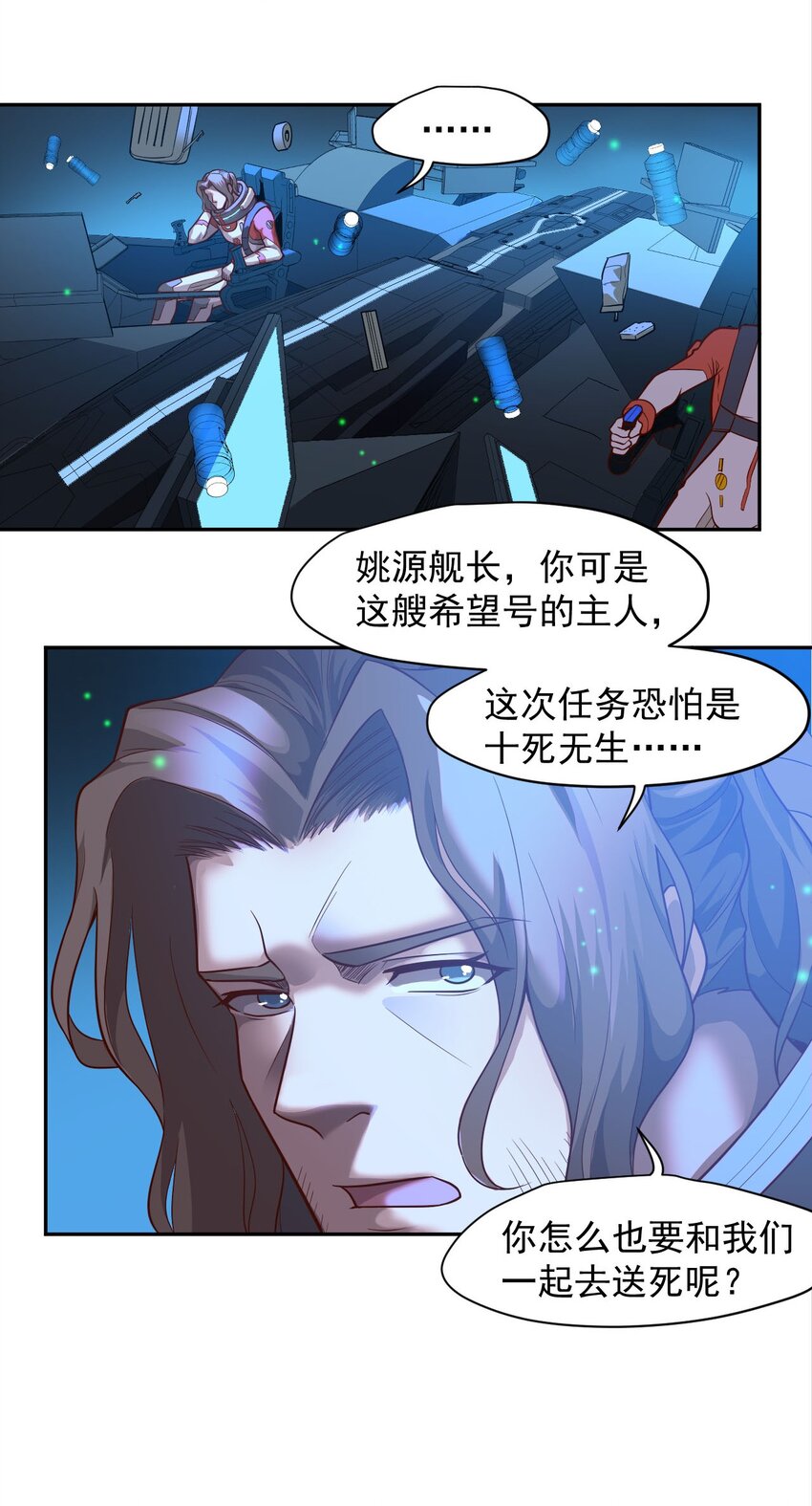 023 肩上的责任(1/2)-第25话