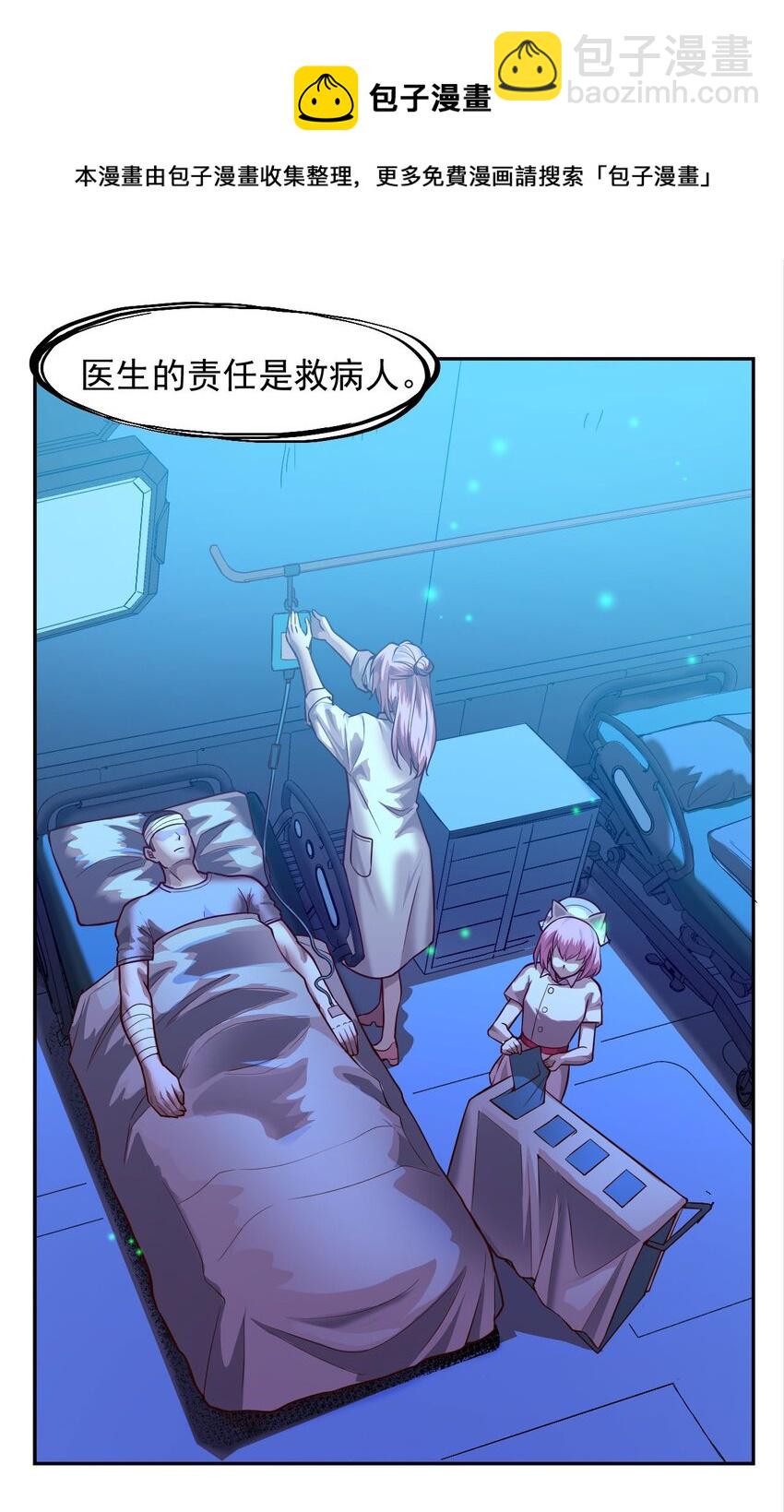 023 肩上的责任(1/2)-第25话