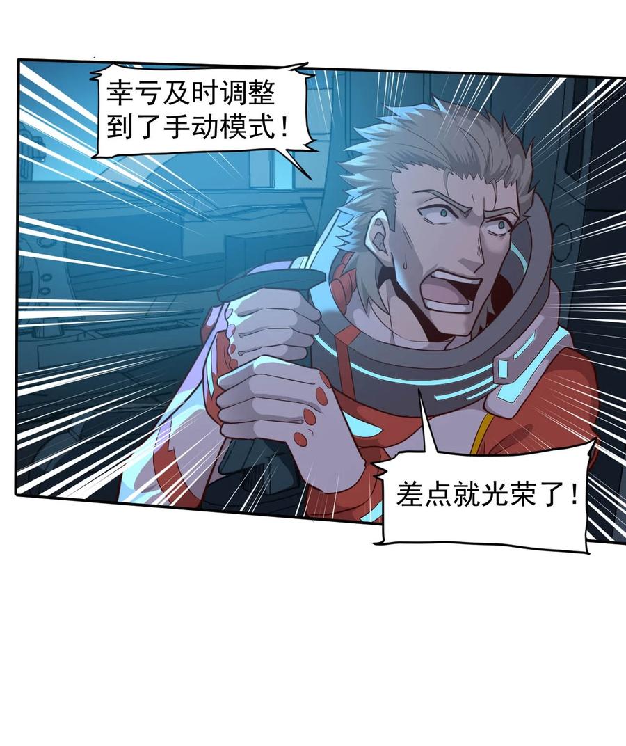 025 姚队的生死(1/2)-第27话