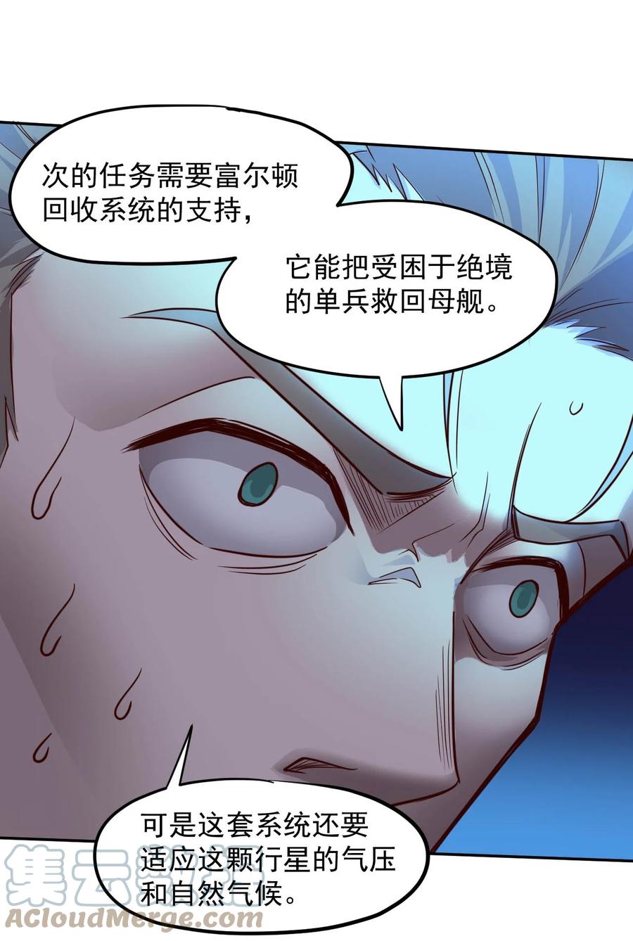 025 姚队的生死(1/2)-第27话