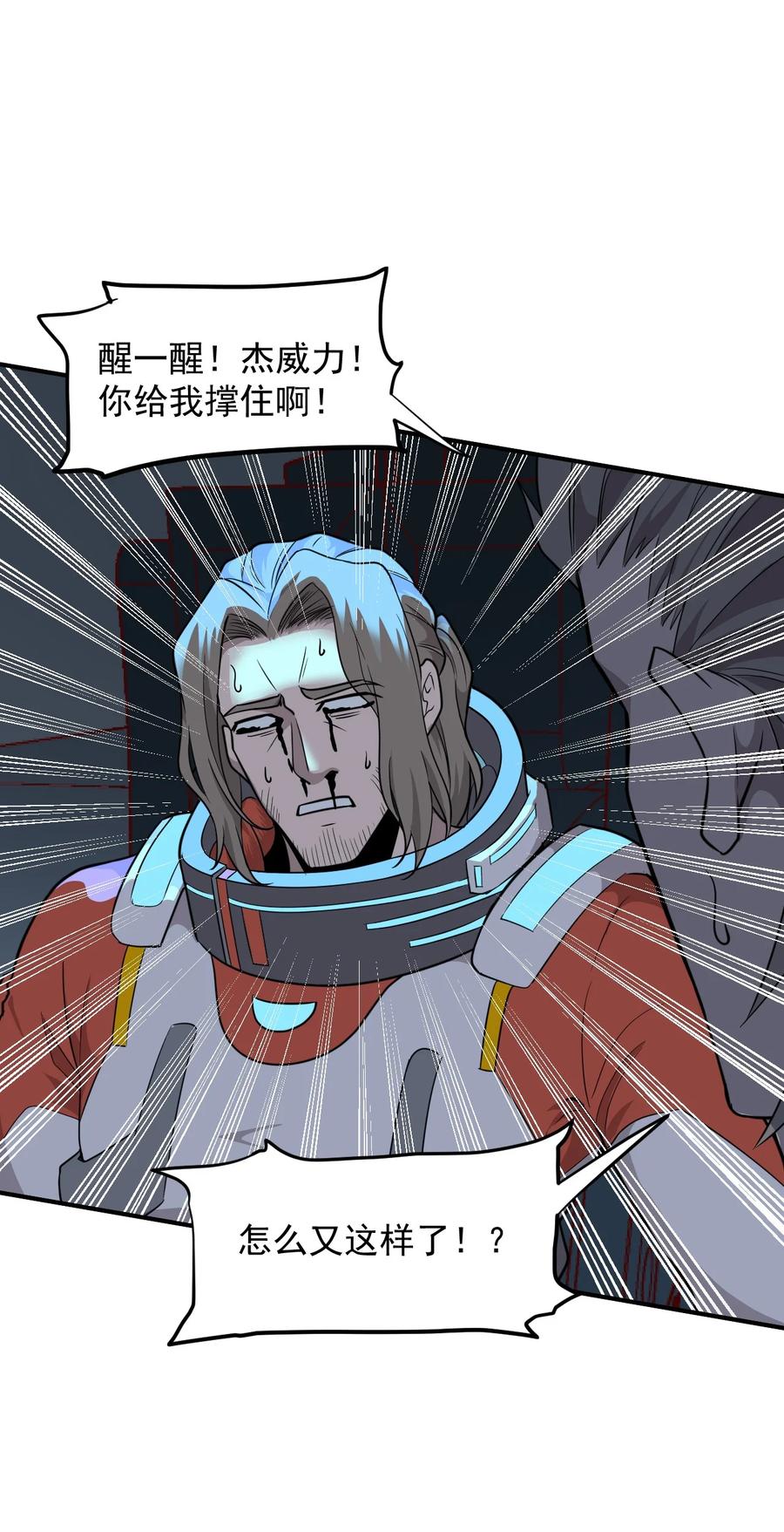 025 姚队的生死(1/2)-第27话