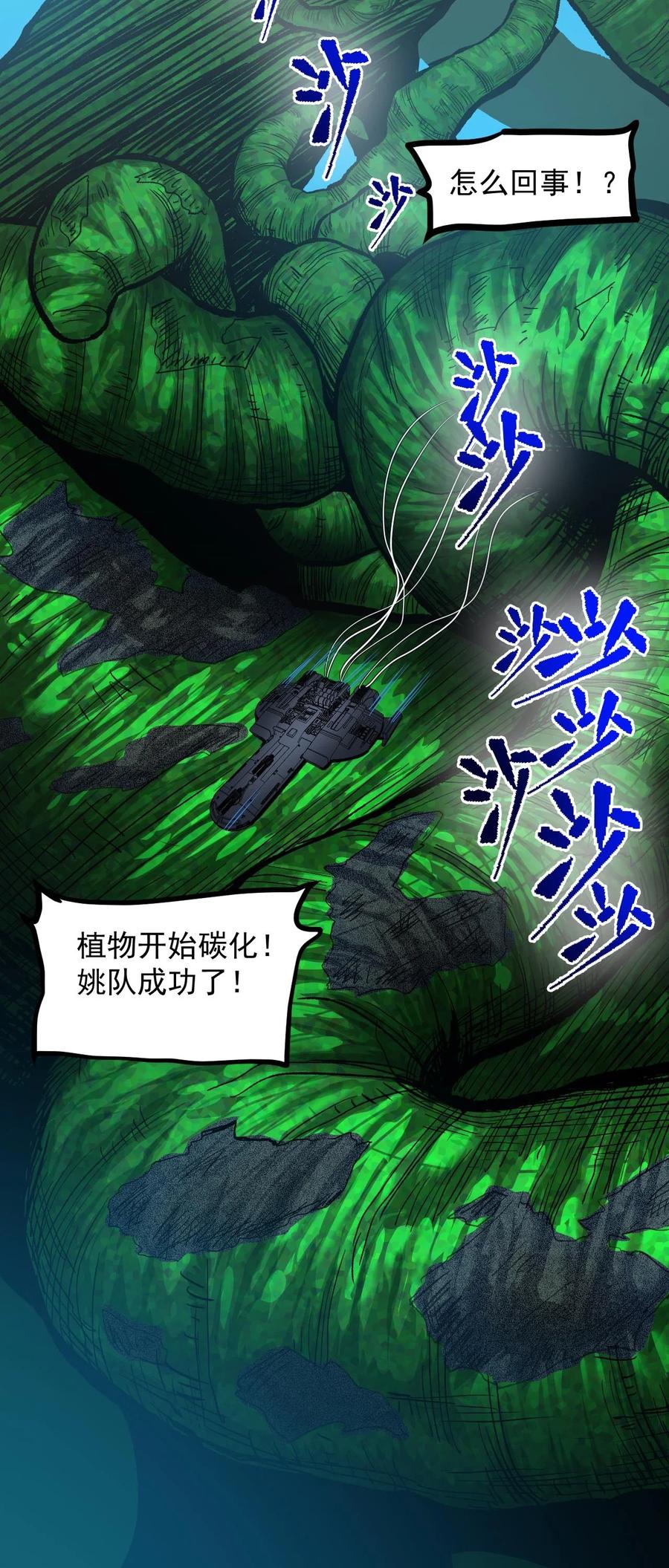 025 姚队的生死(1/2)-第27话