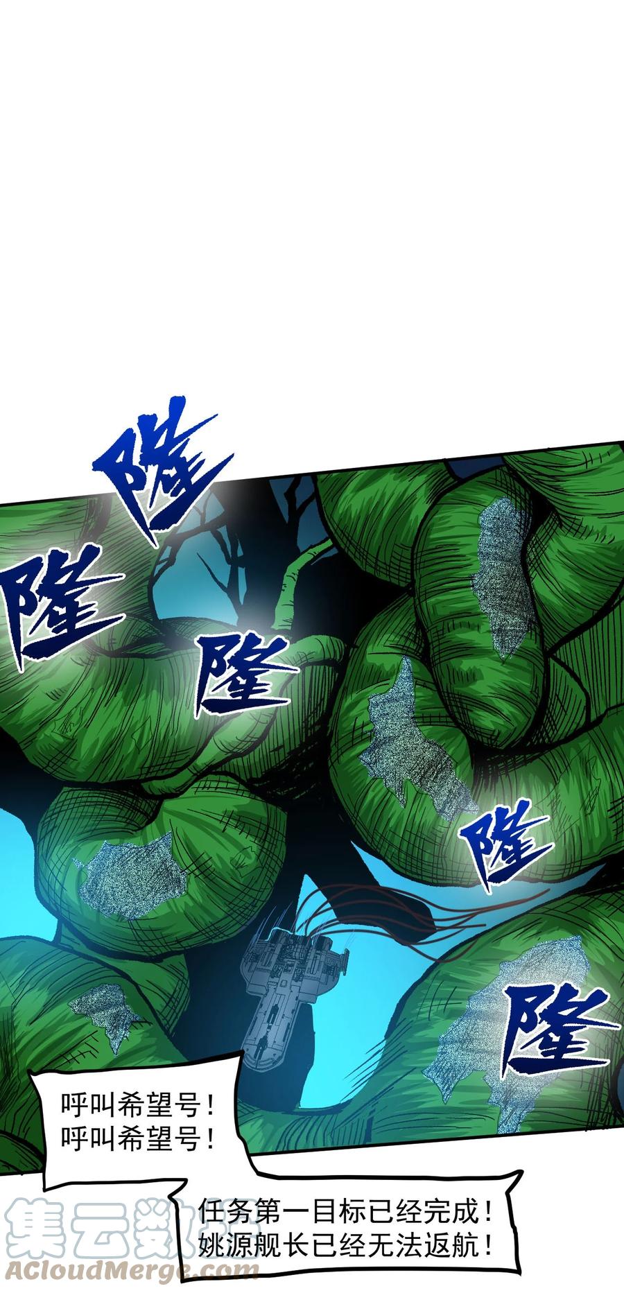 025 姚队的生死(1/2)-第27话