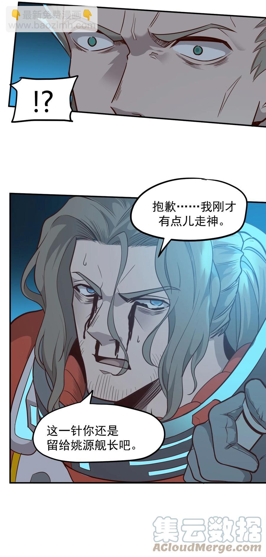 025 姚队的生死(1/2)-第27话