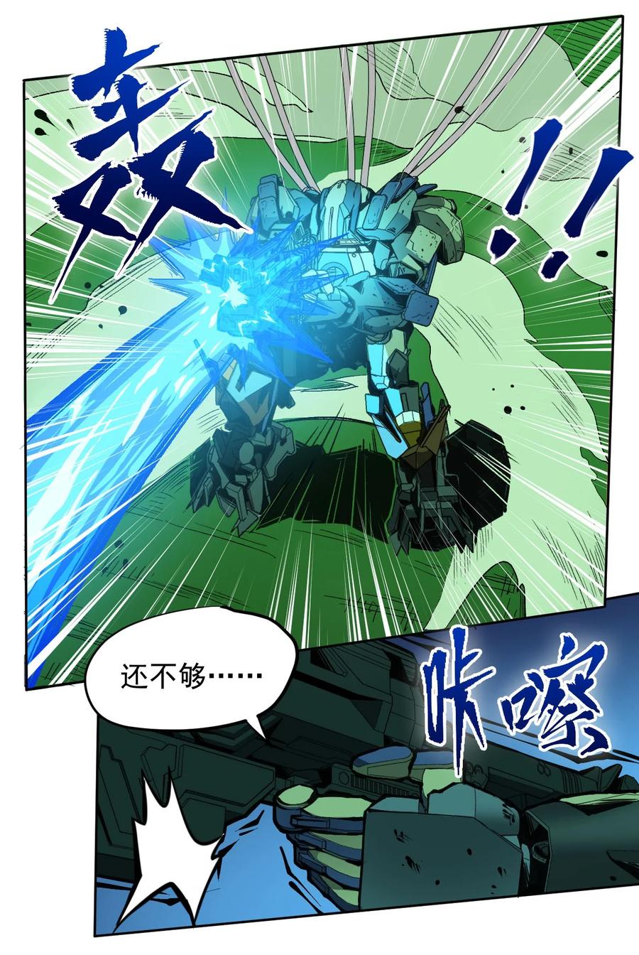 025 姚队的生死(1/2)-第27话