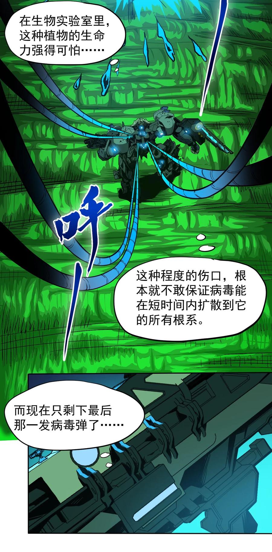 025 姚队的生死(1/2)-第27话