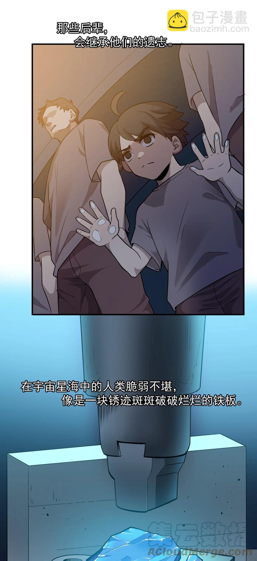 027 沙丘魔海&middot;完(1/2)-第29话