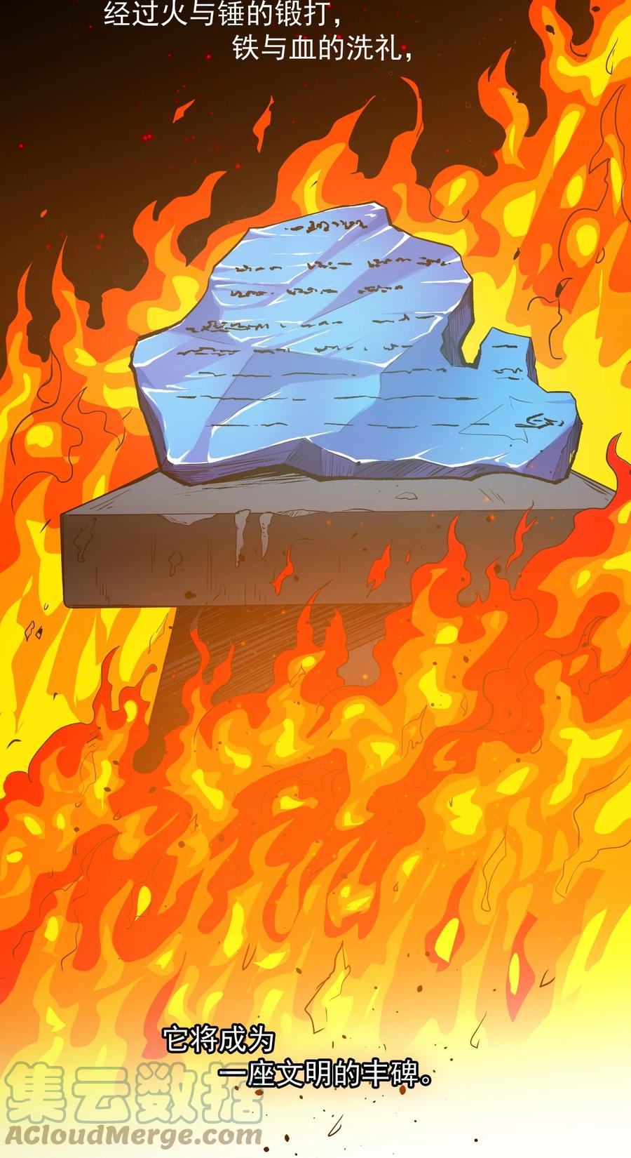 027 沙丘魔海&middot;完(1/2)-第29话