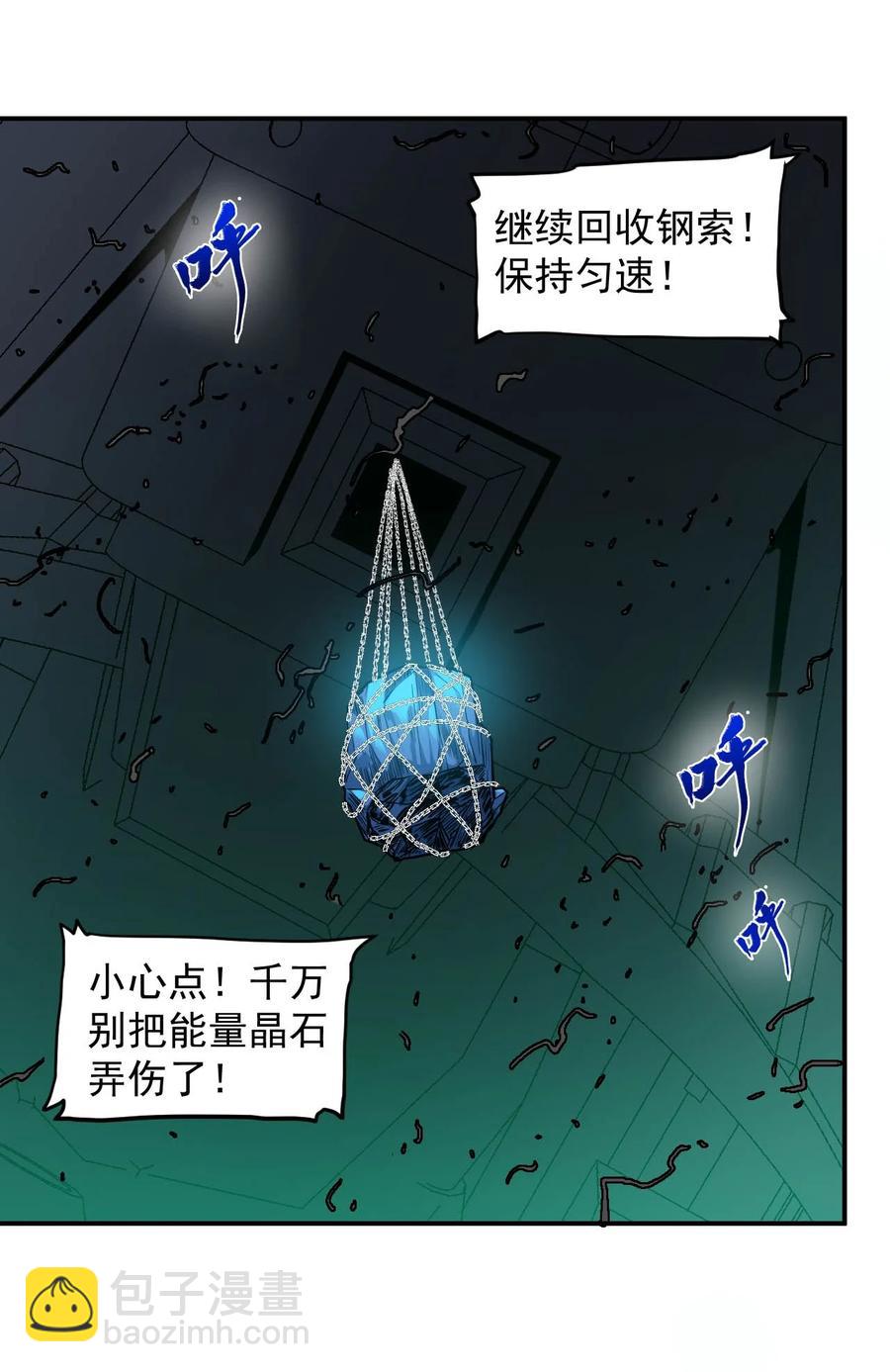 027 沙丘魔海&middot;完(1/2)-第29话