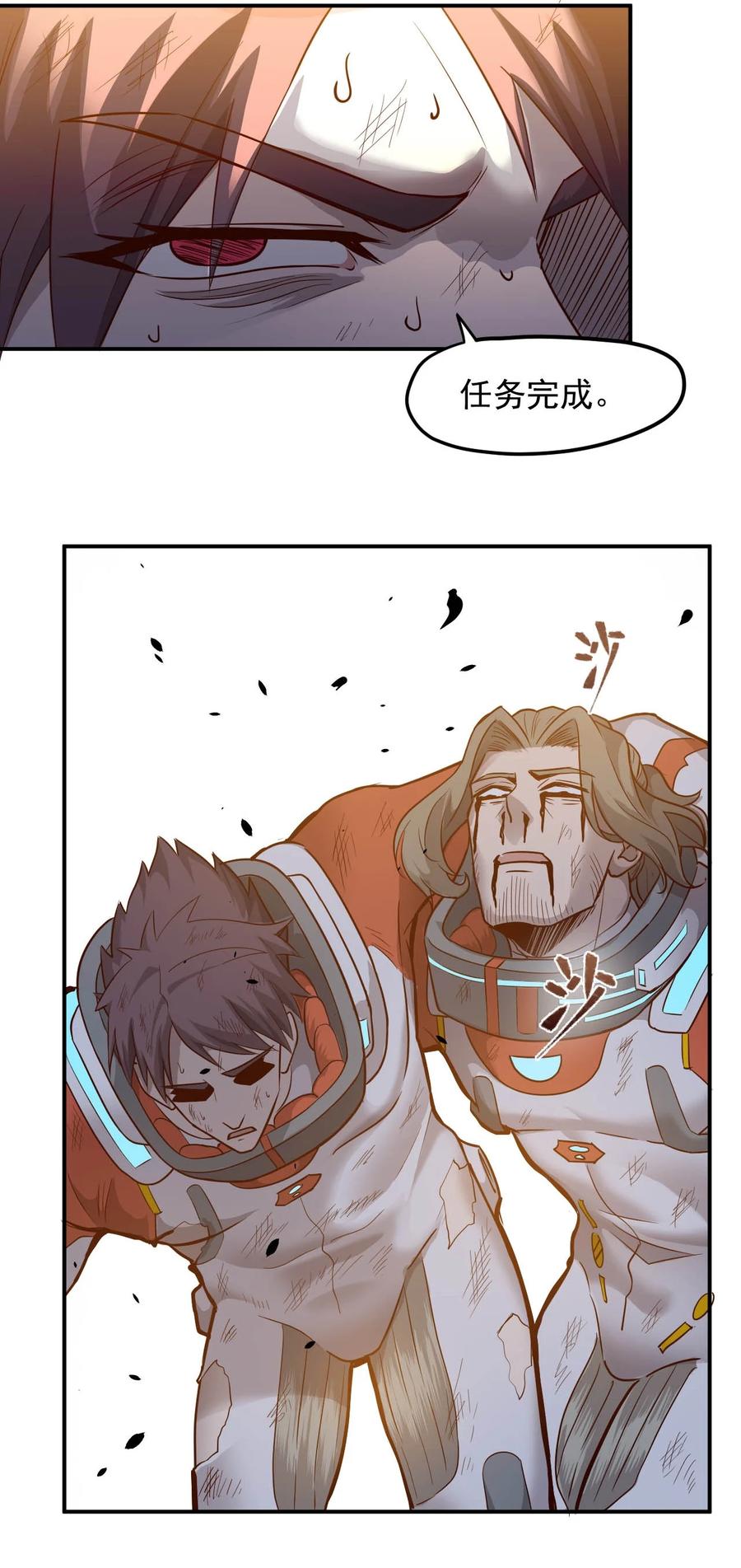 027 沙丘魔海&middot;完(1/2)-第29话