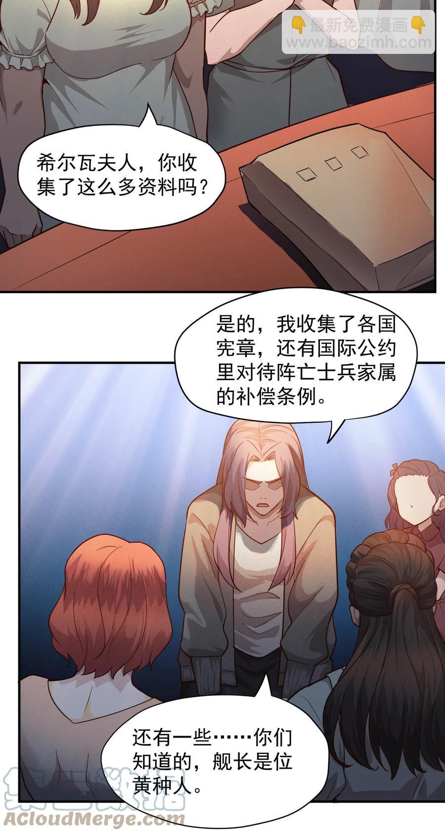 029 内部矛盾(1/2)-第31话