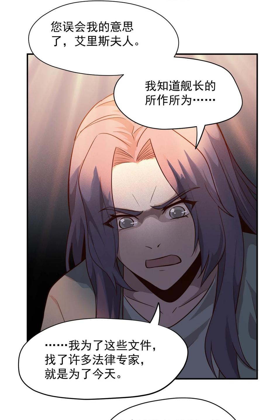 029 内部矛盾(1/2)-第31话