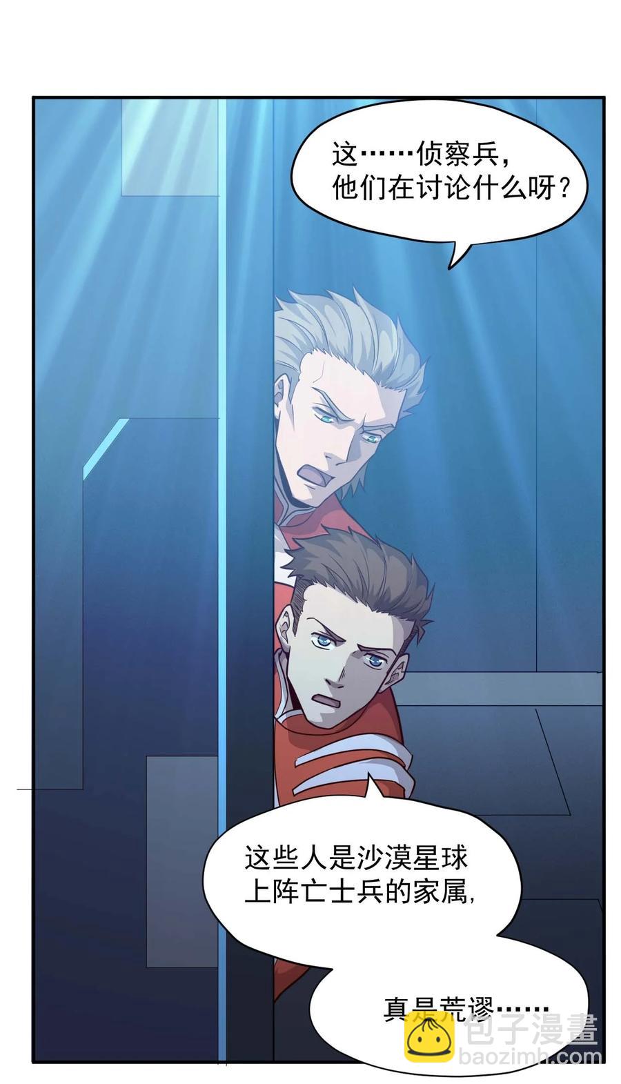 029 内部矛盾(1/2)-第31话