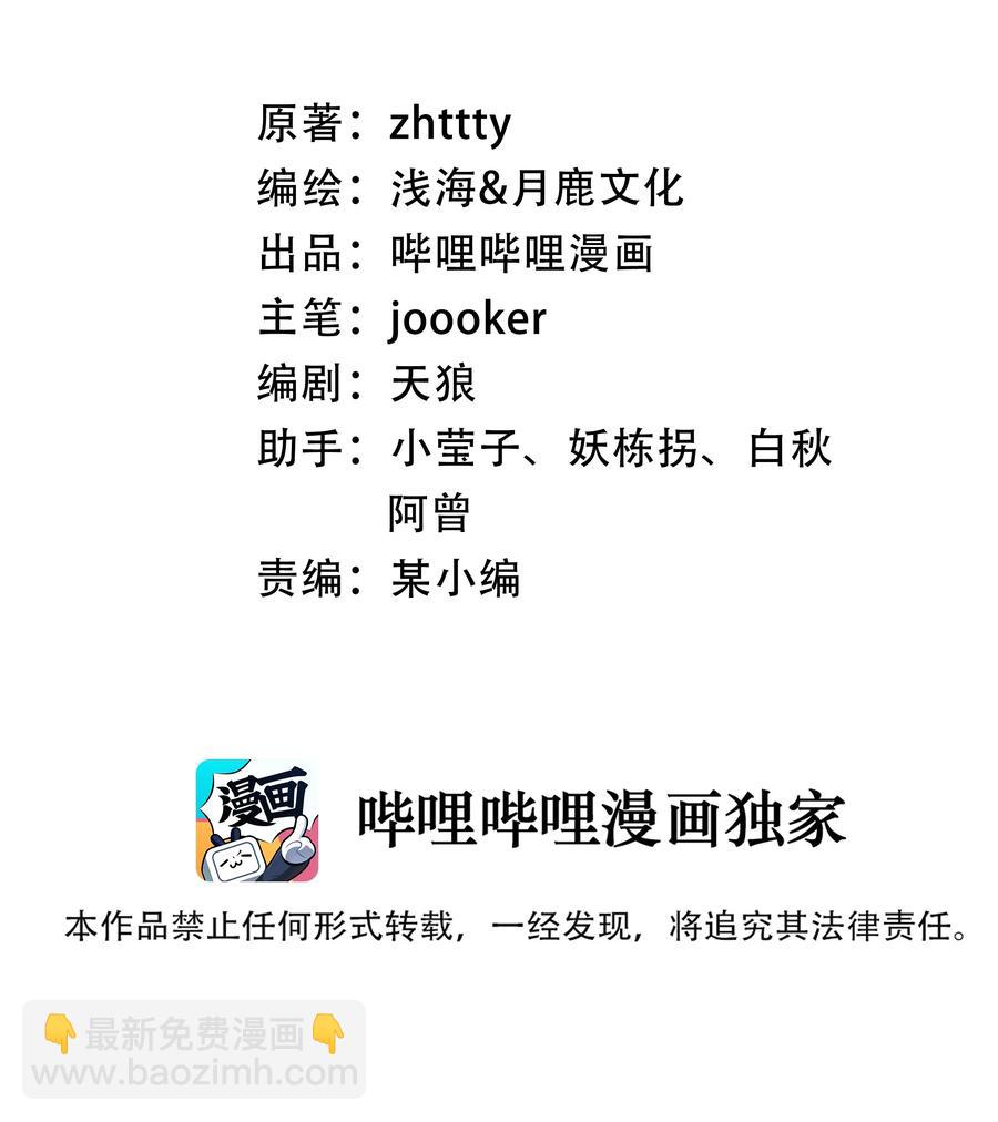 029 内部矛盾(1/2)-第31话