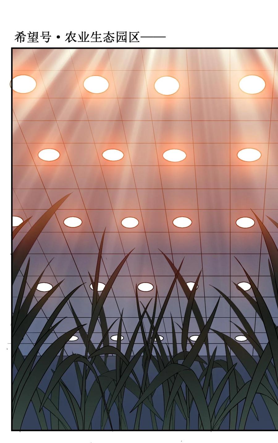 029 内部矛盾(1/2)-第31话