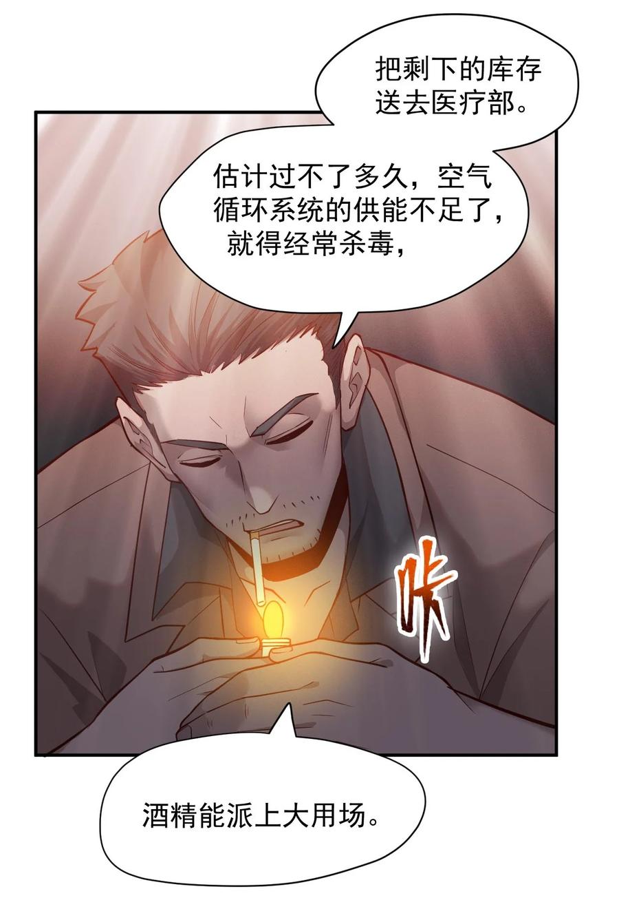 029 内部矛盾(1/2)-第31话