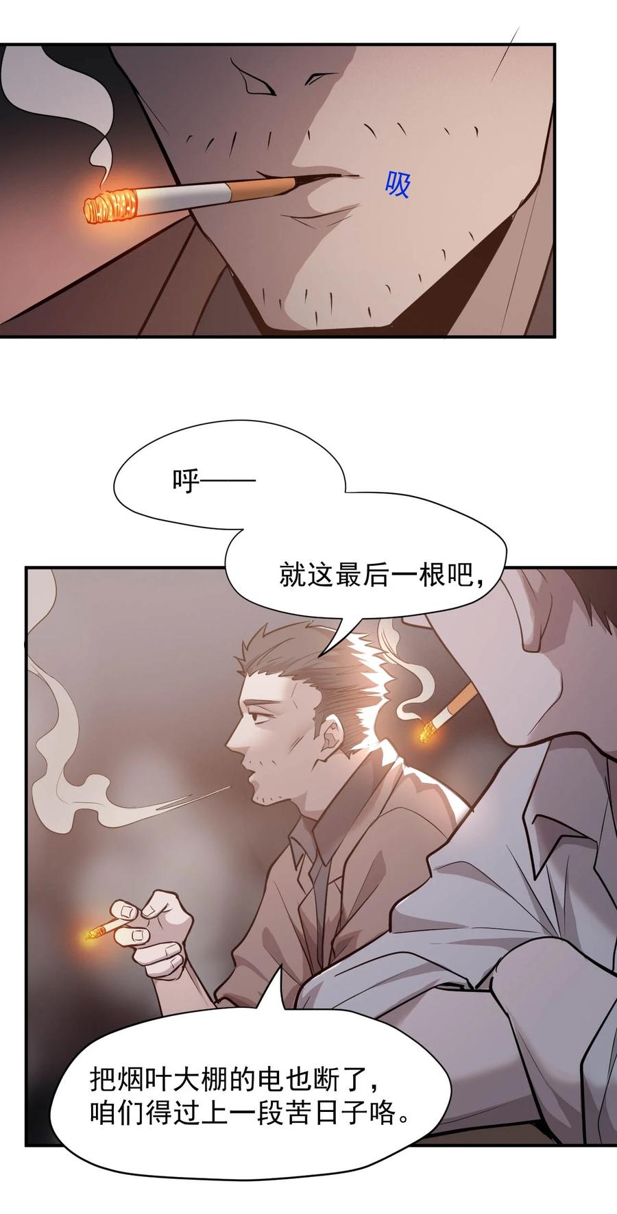 029 内部矛盾(1/2)-第31话