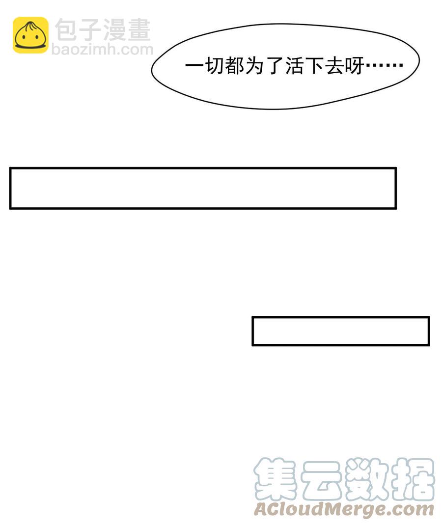 029 内部矛盾(1/2)-第31话