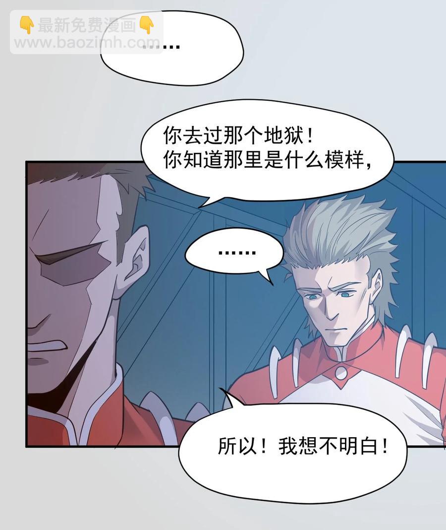 029 内部矛盾(1/2)-第31话