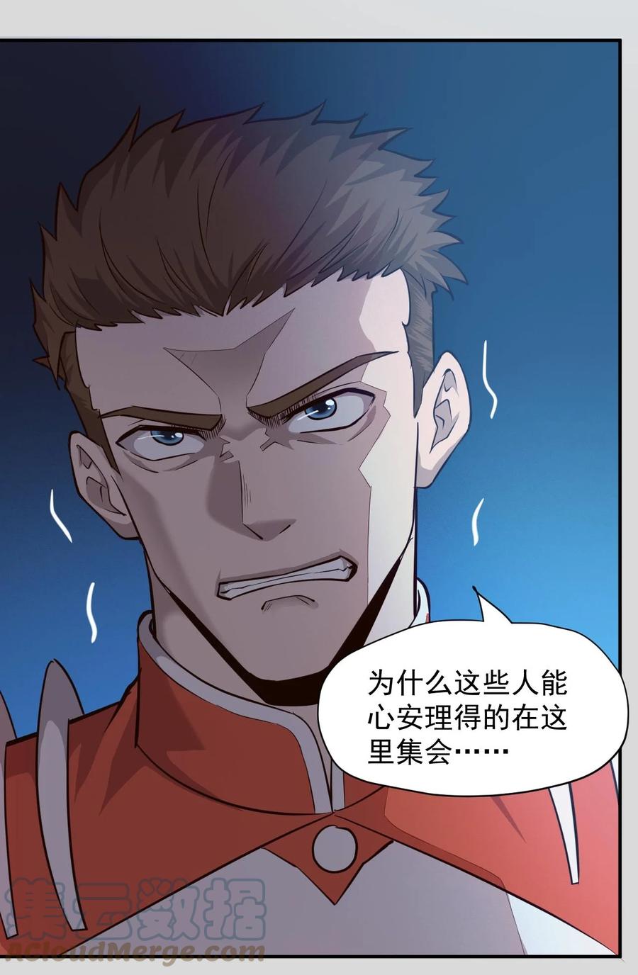 029 内部矛盾(1/2)-第31话