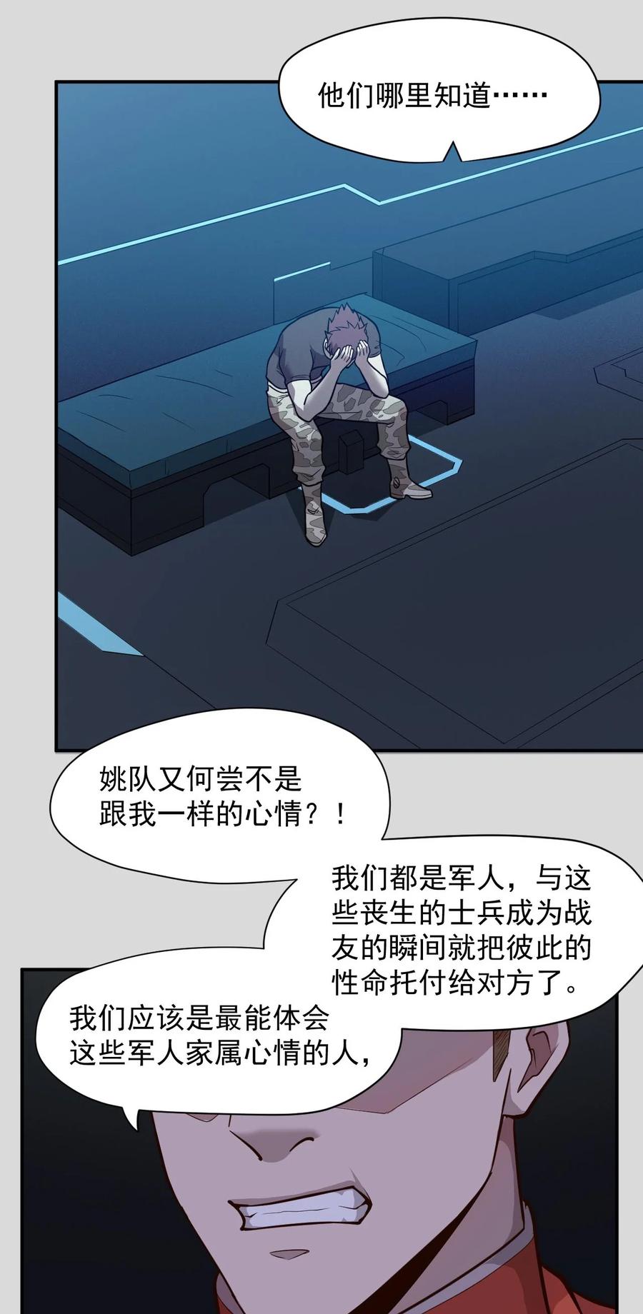 029 内部矛盾(1/2)-第31话