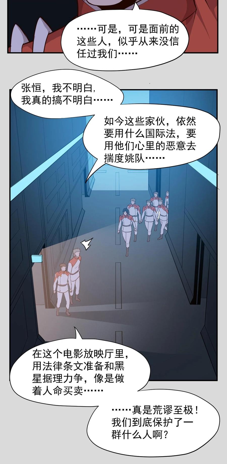 029 内部矛盾(1/2)-第31话