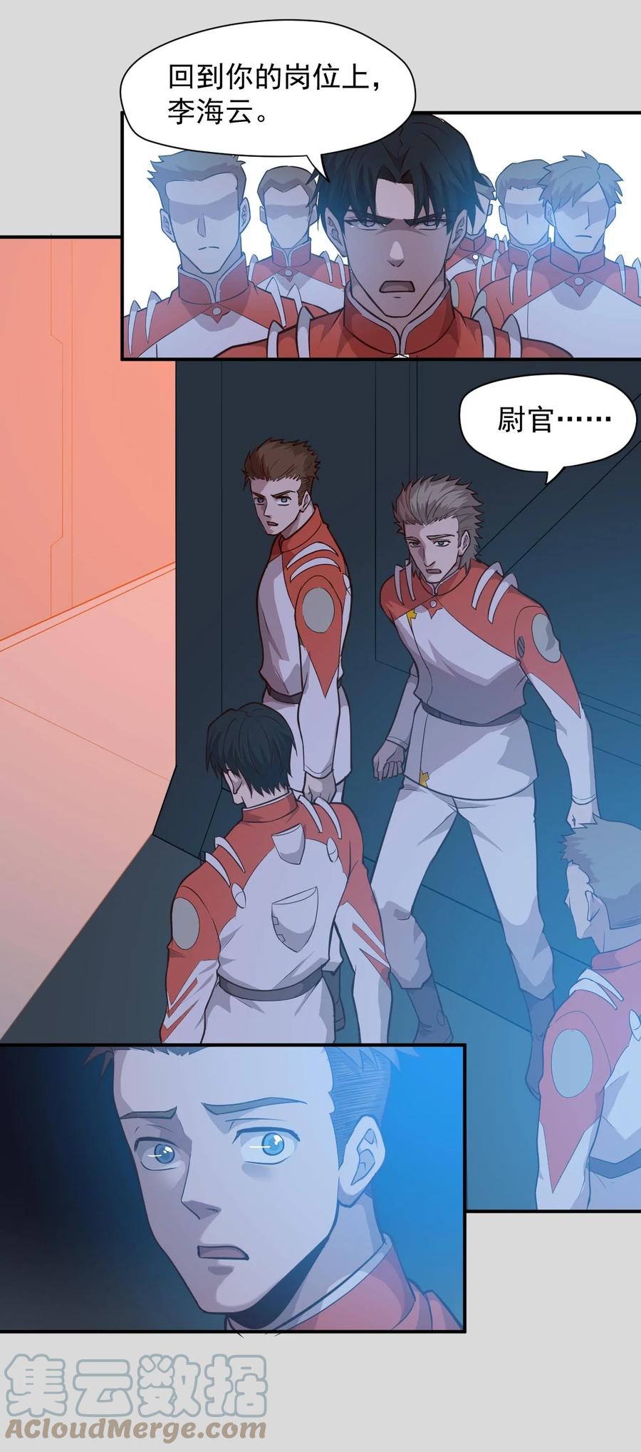 029 内部矛盾(1/2)-第31话