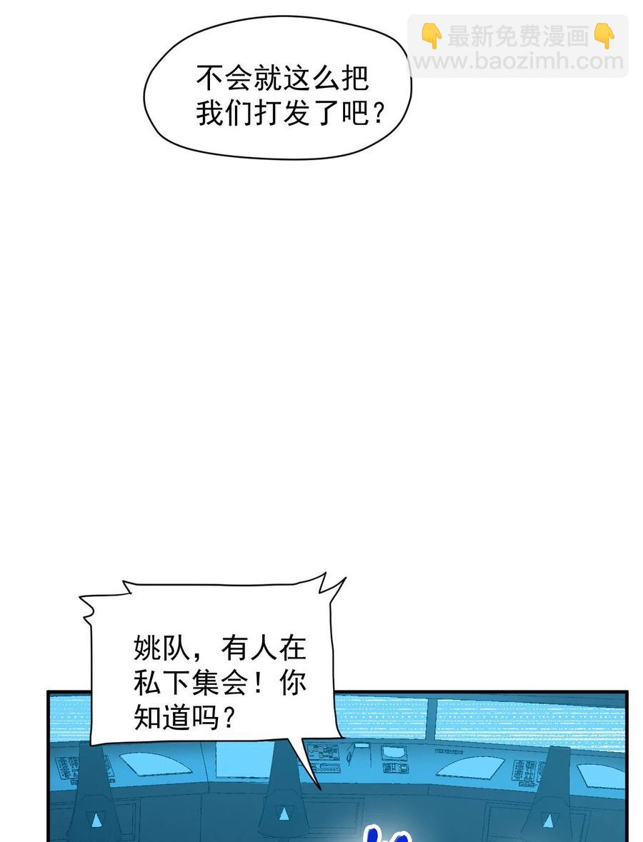 029 内部矛盾(1/2)-第31话