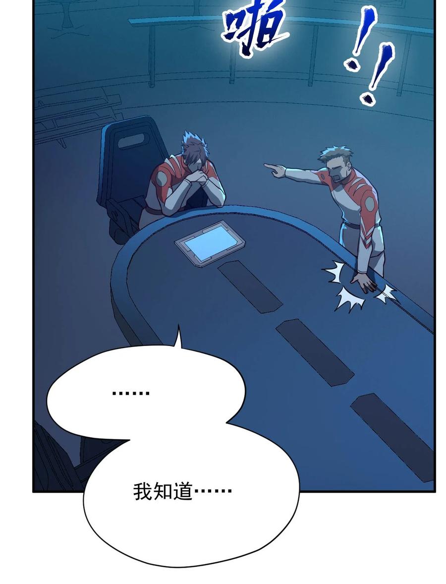 029 内部矛盾(1/2)-第31话