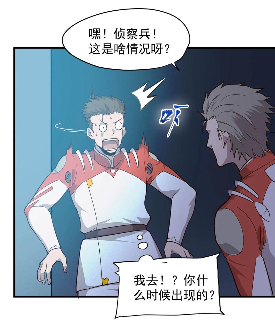 029 内部矛盾(1/2)-第31话