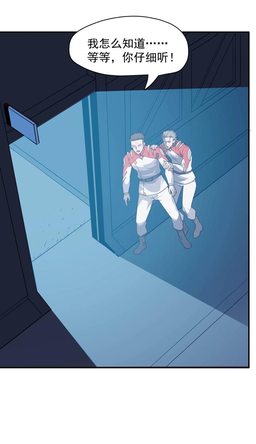 029 内部矛盾(1/2)-第31话