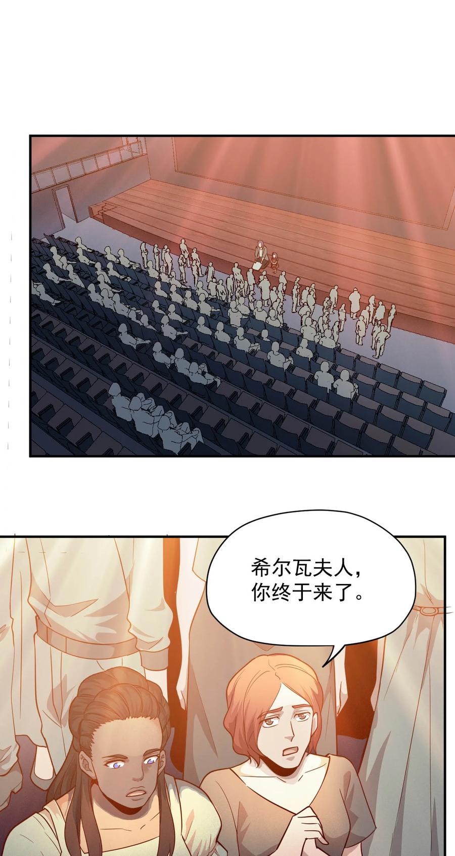 029 内部矛盾(1/2)-第31话