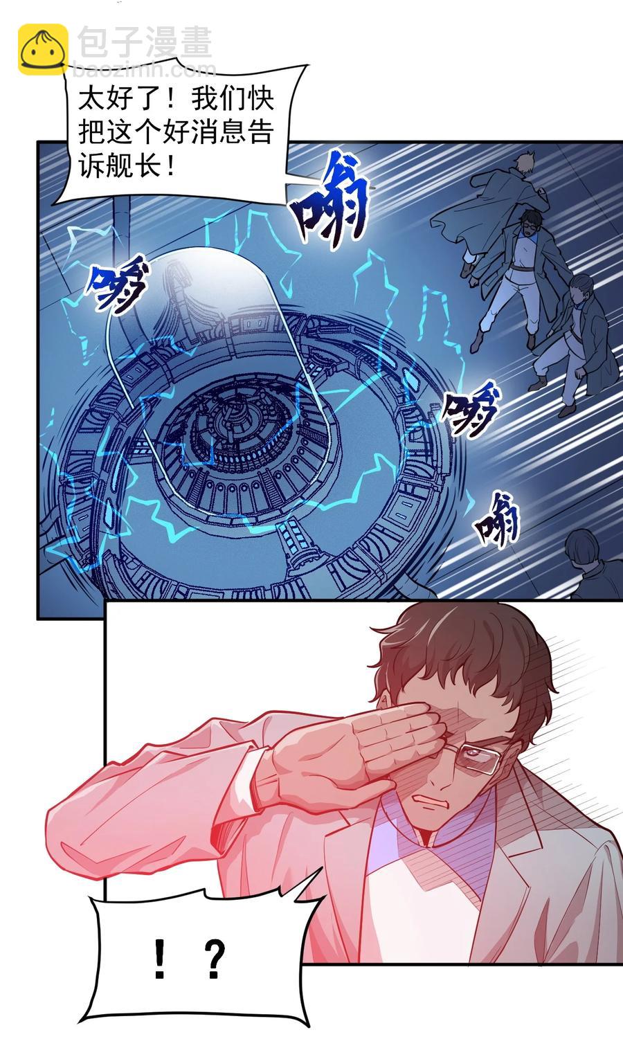 031 活体实验(1/2)-第33话