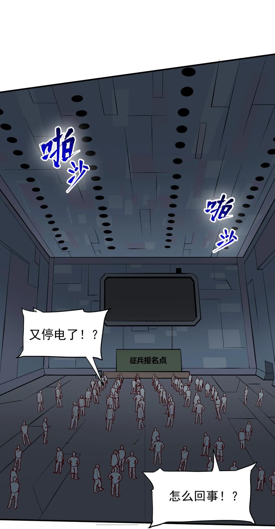 031 活体实验(1/2)-第33话