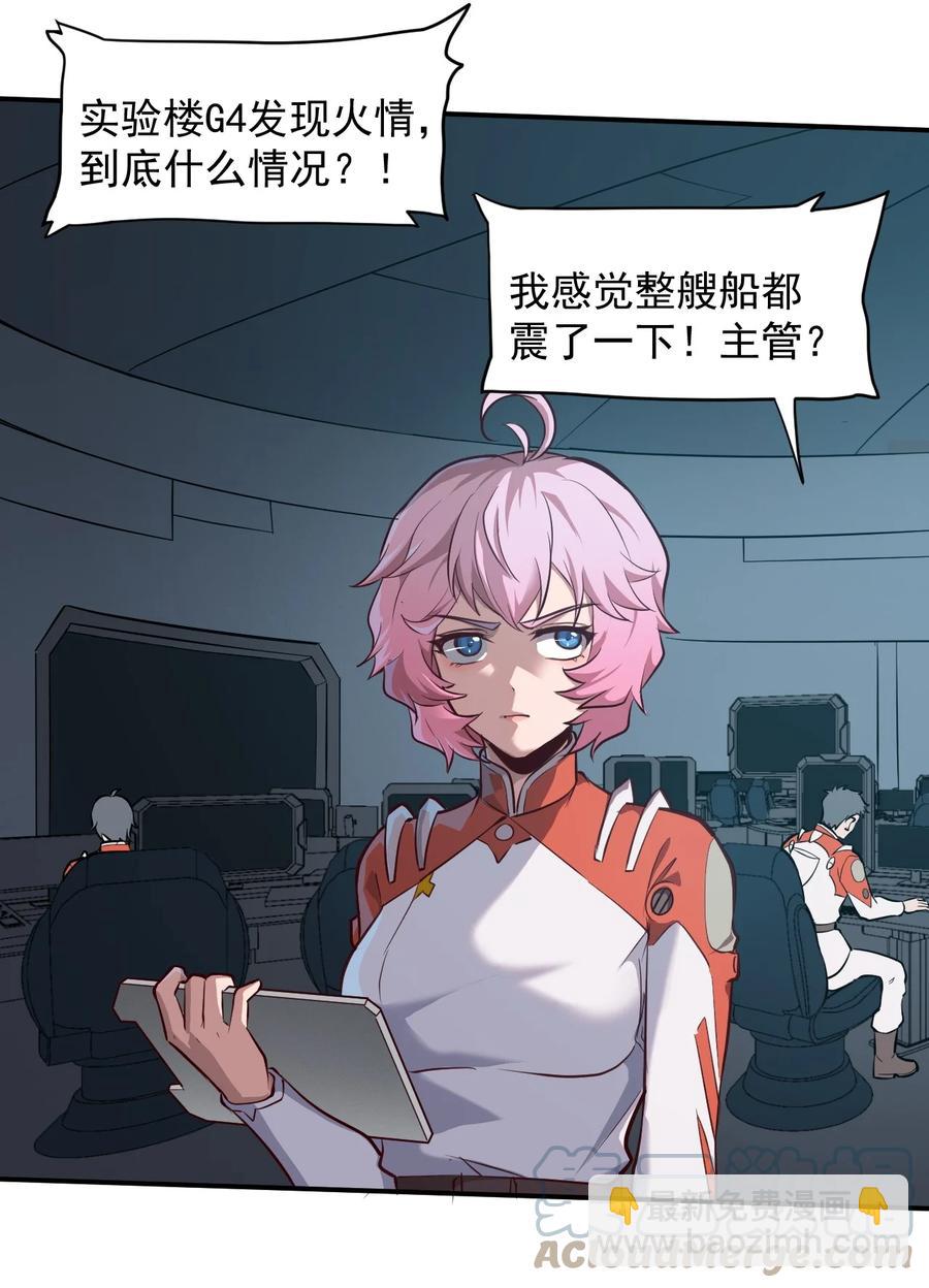 031 活体实验(1/2)-第33话